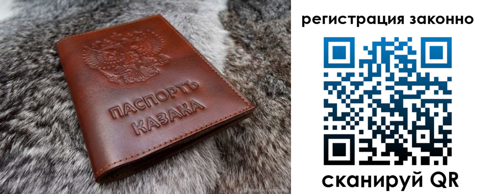 прописка от собственника в Бийске