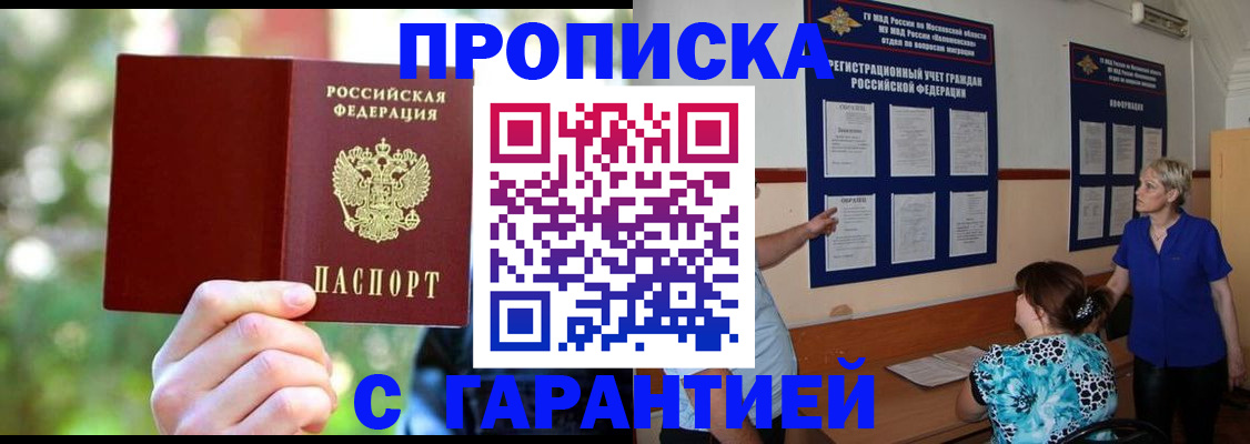 регистрация для дет. сада в Бийске