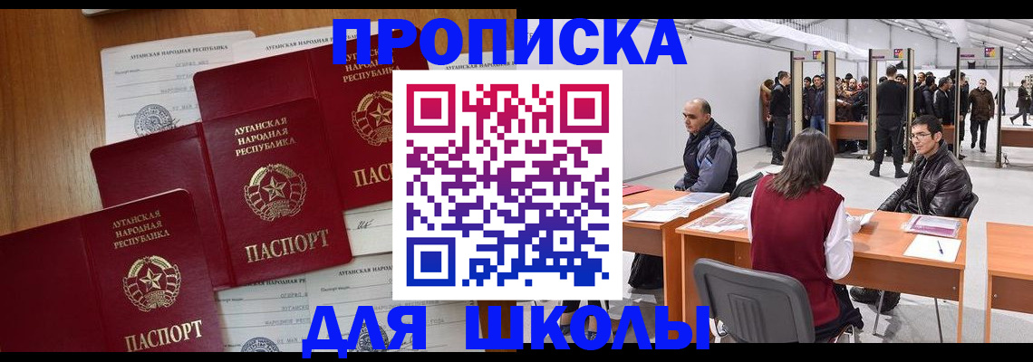 временная регистрация в квартире в Бийске